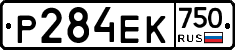 Р284ЕК750 - 