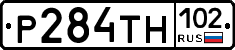 Р284ТН102 - 