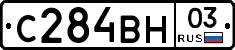 С284ВН03 - 