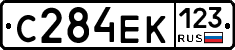 С284ЕК123 - 