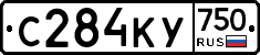 С284КУ750 - 