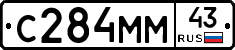 С284ММ43 - 