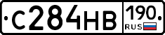С284НВ190 - 