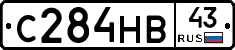 С284НВ43 - 