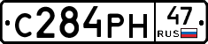 С284РН47 - 