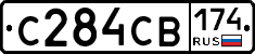 С284СВ174 - 
