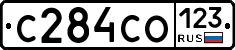 С284СО123 - 