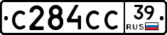 С284СС39 - 