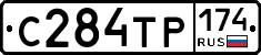 С284ТР174 - 