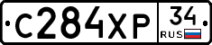 С284ХР34 - 