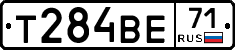 Т284ВЕ71 - 