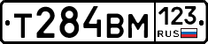 Т284ВМ123 - 