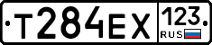 Т284ЕХ123 - 