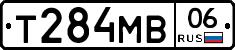 Т284МВ06 - 