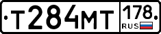 Т284МТ178 - 