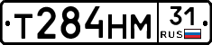 Т284НМ31 - 