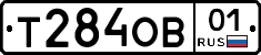 Т284ОВ01 - 