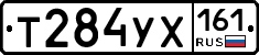 Т284УХ161 - 