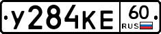 У284КЕ60 - 