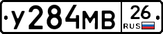У284МВ26 - 