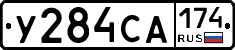 У284СА174 - 