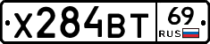 Х284ВТ69 - 