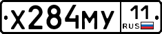 Х284МУ11 - 