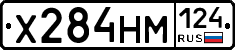 Х284НМ124 - 