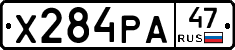 Х284РА47 - 
