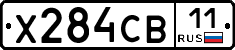 Х284СВ11 - 