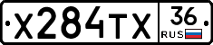 Х284ТХ36 - 