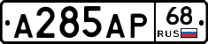 А285АР68 - 