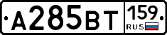 А285ВТ159 - 