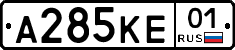 А285КЕ01 - 