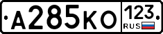 А285КО123 - 