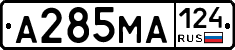 А285МА124 - 