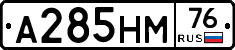 А285НМ76 - 