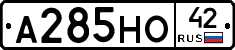 А285НО42 - 