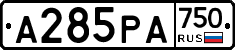 А285РА750 - 