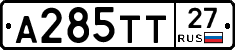 А285ТТ27 - 