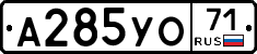А285УО71 - 