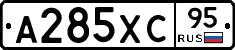 А285ХС95 - 