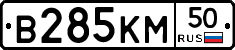 В285КМ50 - 