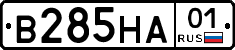 В285НА01 - 