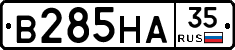В285НА35 - 
