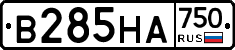 В285НА750 - 