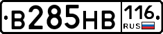 В285НВ116 - 