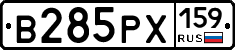В285РХ159 - 