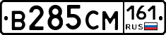В285СМ161 - 