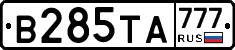 В285ТА777 - 